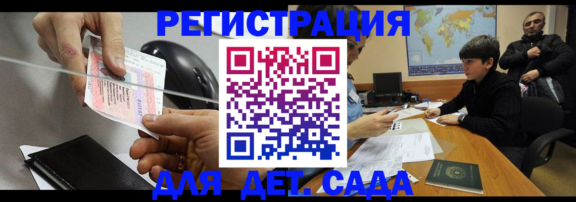 прописка в квартире в Гудермесе