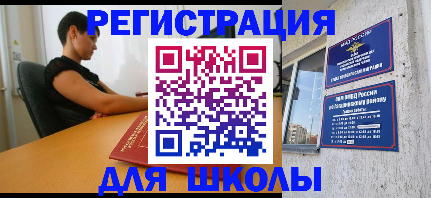 временная регистрация адрес в Гудермесе