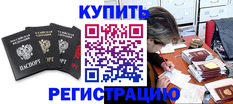 временная регистрация адрес в Гудермесе