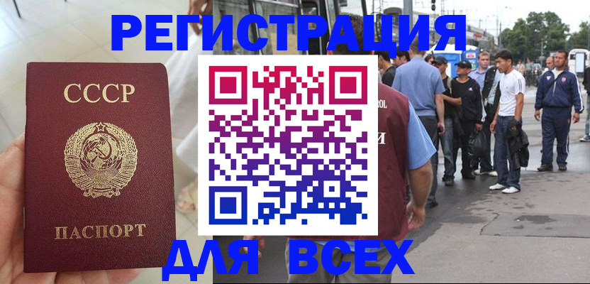 прописка паспорт в Гудермесе