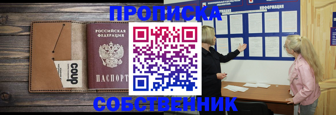 временная регистрация адрес в Гудермесе