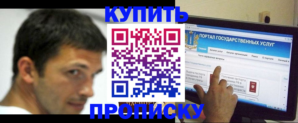 временная регистрация в Гудермесе