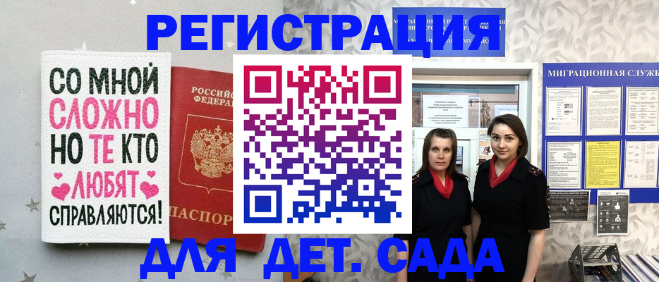 прописка регистрация в Гудермесе