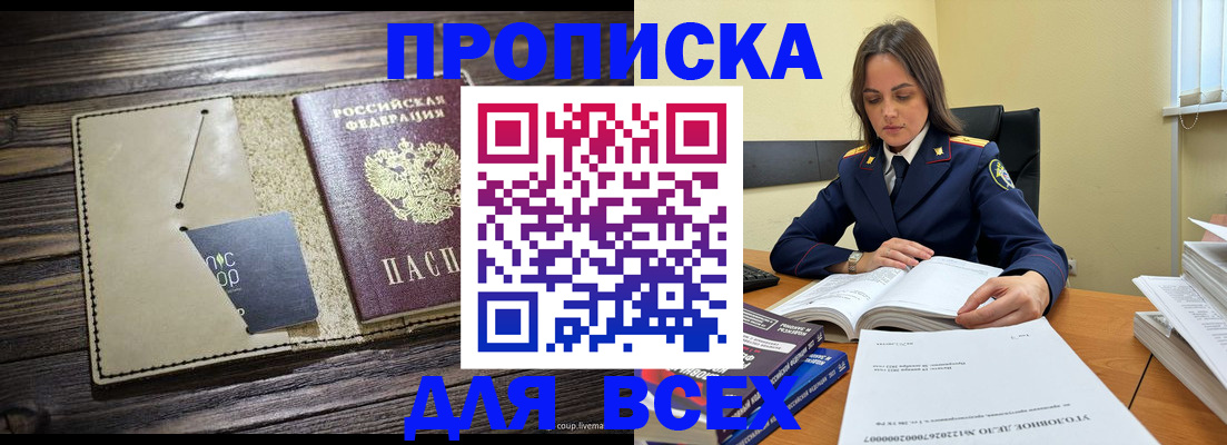 временная регистрация законно в Гудермесе