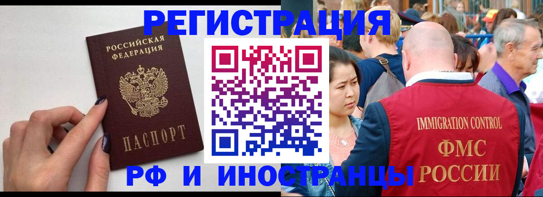 временная регистрация в Гудермесе